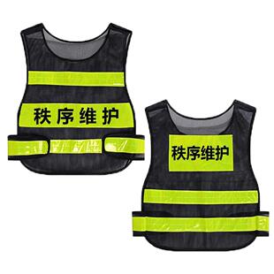 物业公司秩序维护员反光背心安全马甲反光发光萤光衣站岗值勤印字