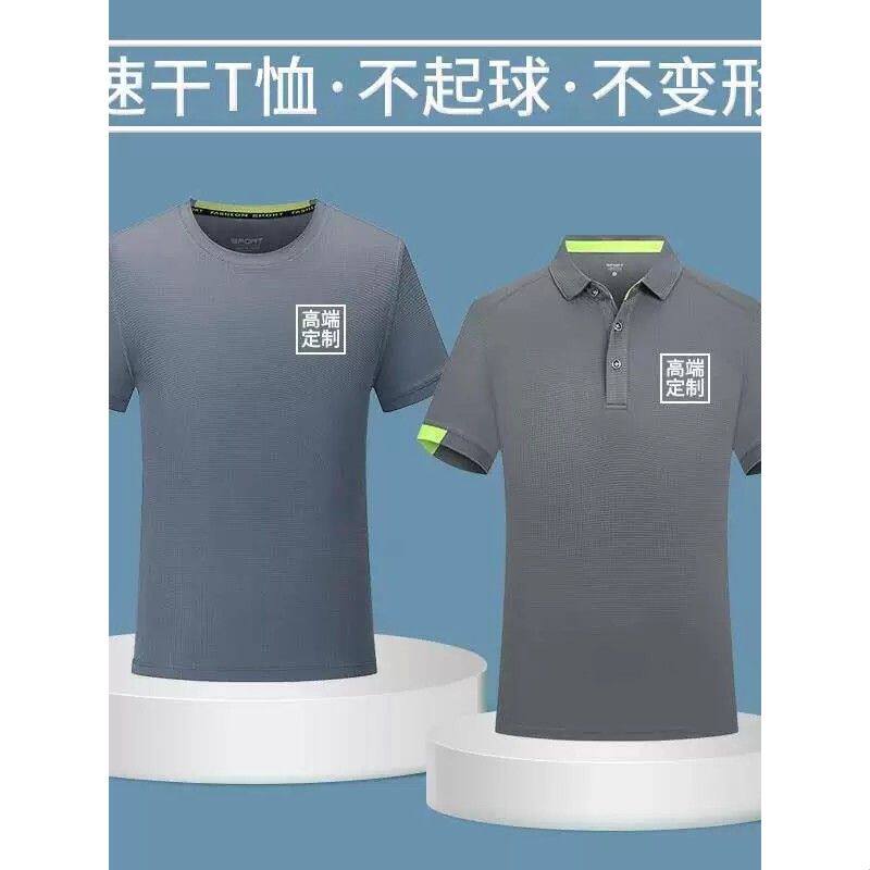 夏季速干T恤定制工衣文化广告POLO衫男女短袖工作服订制印字logo