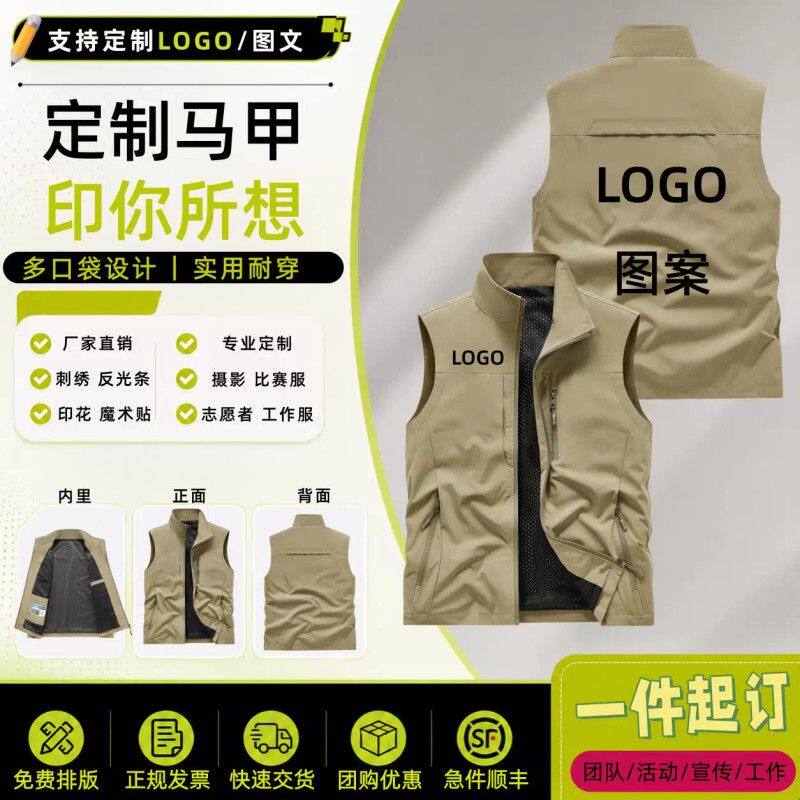专业工装多口袋印字logo多功能背心团体活动工作服外套
