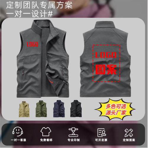 定制新款多口袋马甲印制
