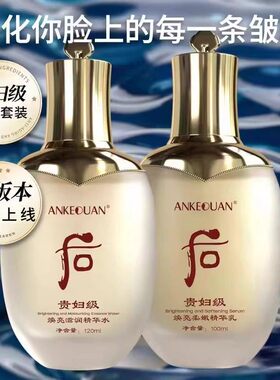 正品天气贵妇丹紧致抗皱护肤品套装水乳套装补水保湿抗衰中年妈妈