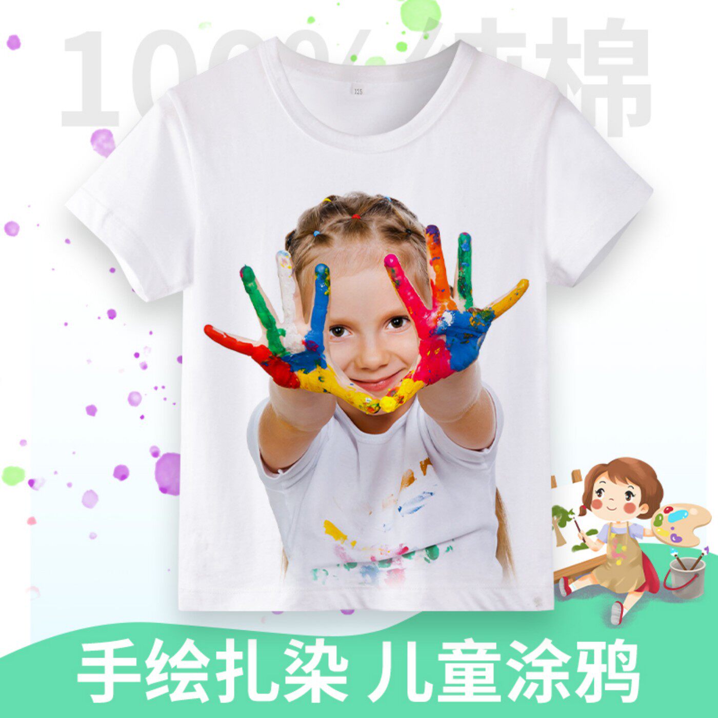 儿童纯棉白色圆领短袖T恤