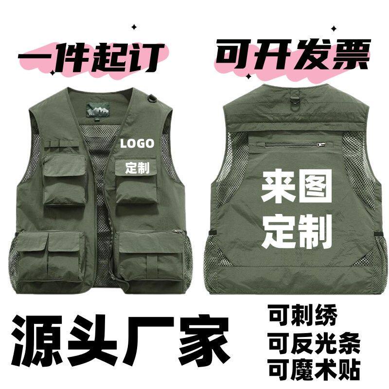 定制马甲夏季户外多口袋