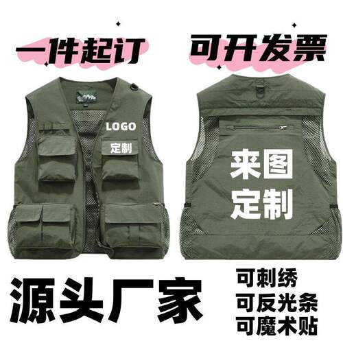 定制马甲夏季户外多口袋