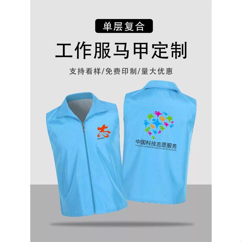 马甲定制印logo爱心志愿者服务先锋队公益义工宣传活动工作服背心
