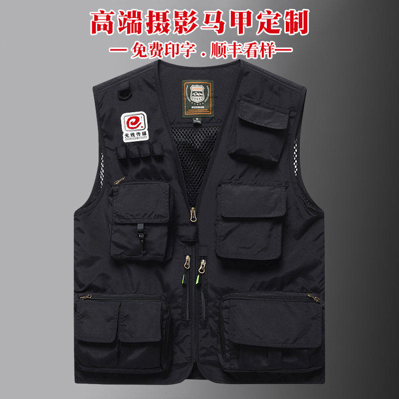 高端摄影师马甲定制印字l