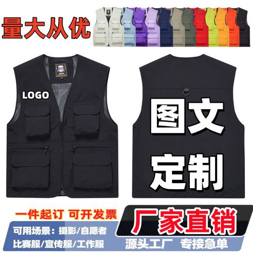 工装服马甲定制印logo户