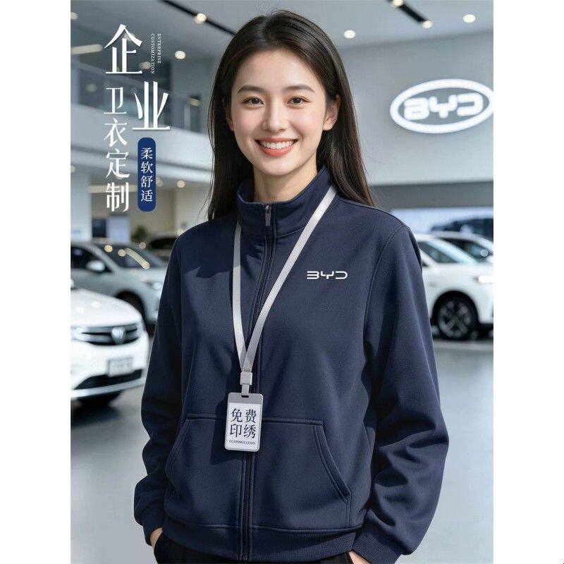 高端卫衣4S店销售企业团体活动服秋冬季工装外套印logo