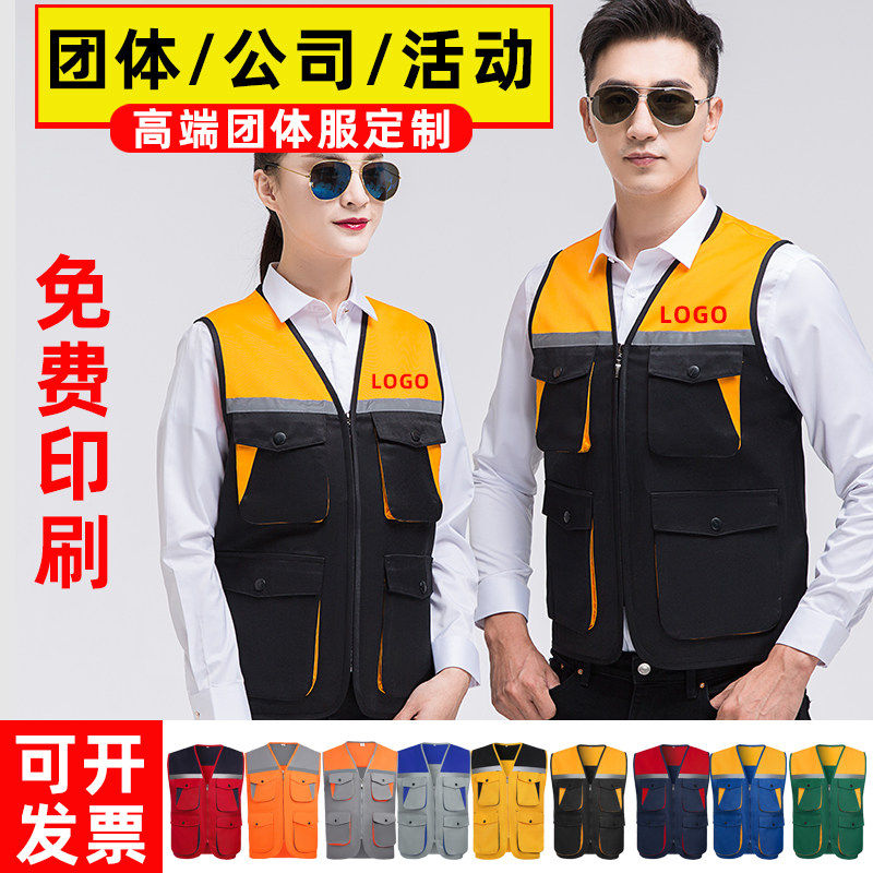 工作服马甲定制装修公司