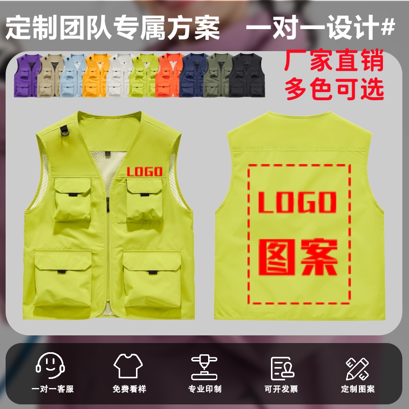 餐饮马甲定制工作服印log