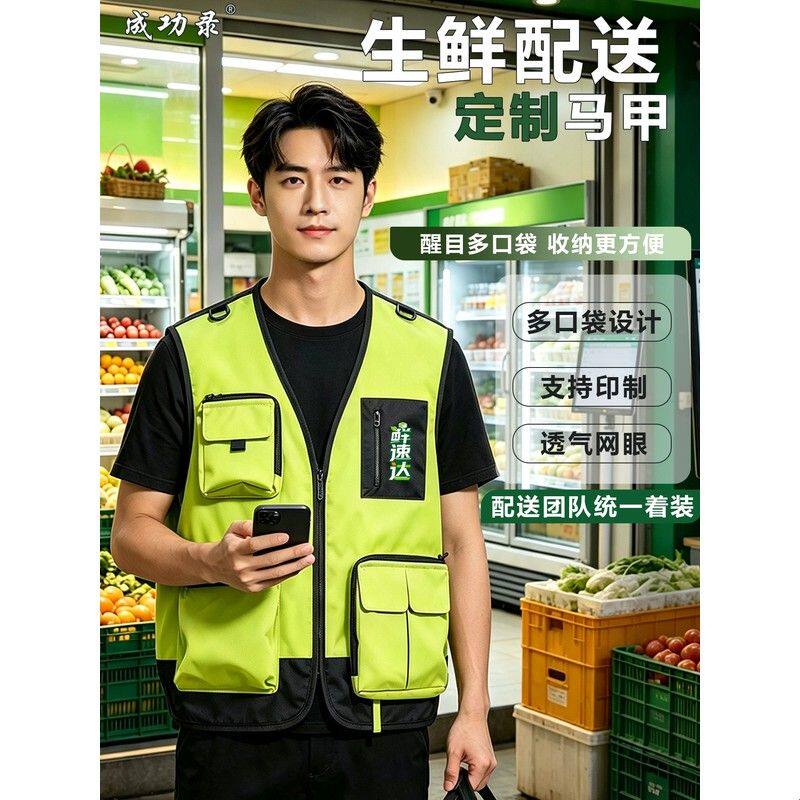 配送工作服马甲多口袋生鲜超市跑腿外卖团体工装马甲背心