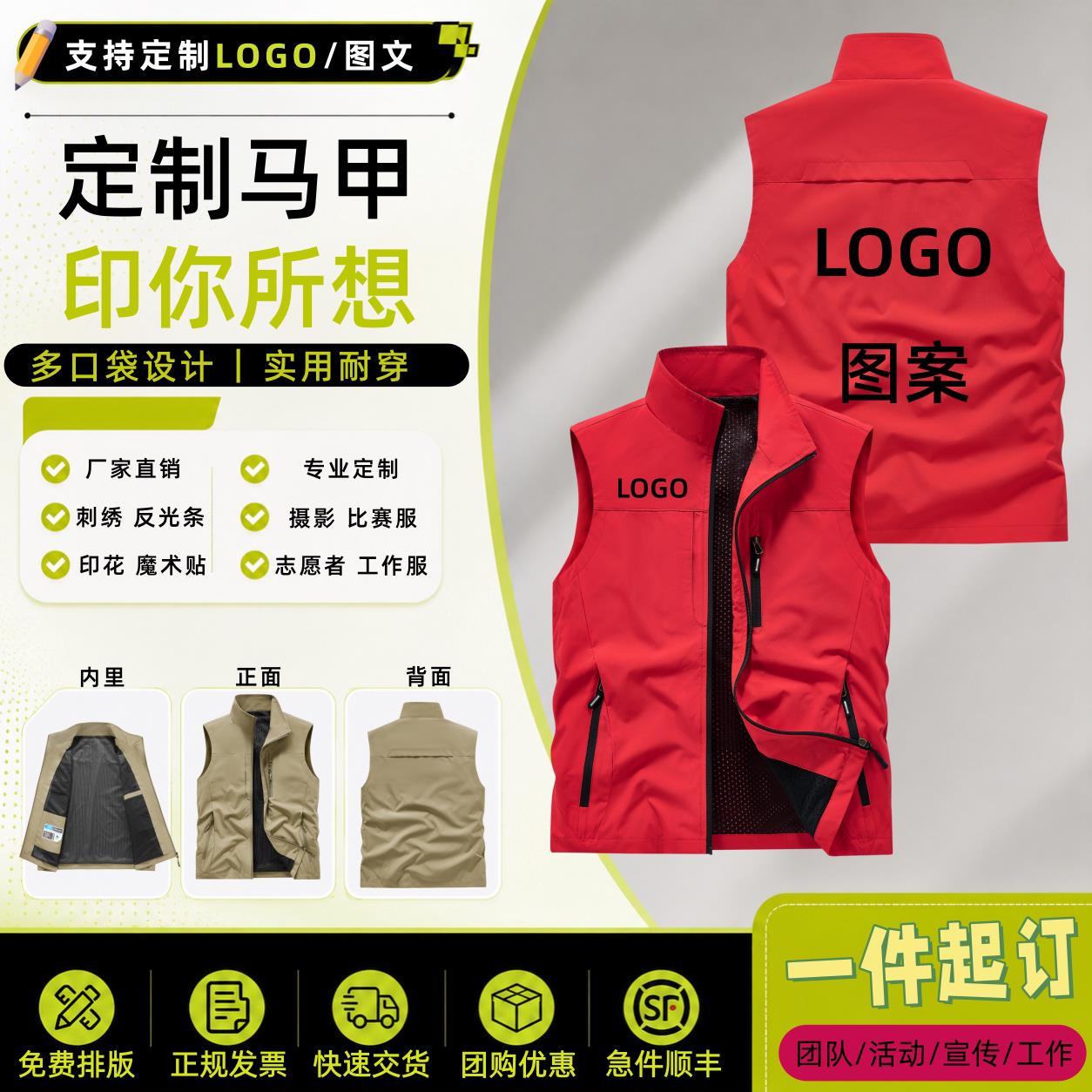 马甲工作服定制印logo摄影背心高端团体四季通用志愿者户外员工装