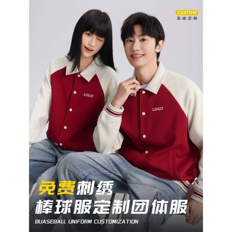 棒球服工作服卫衣印logo定做外套聚会衣服学生班服教师团队服