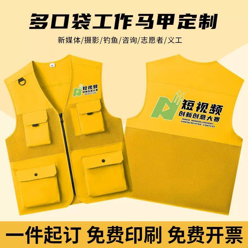 夏季工装多口袋工作马甲男印字logo户外媒体钓鱼坎肩儿童背心