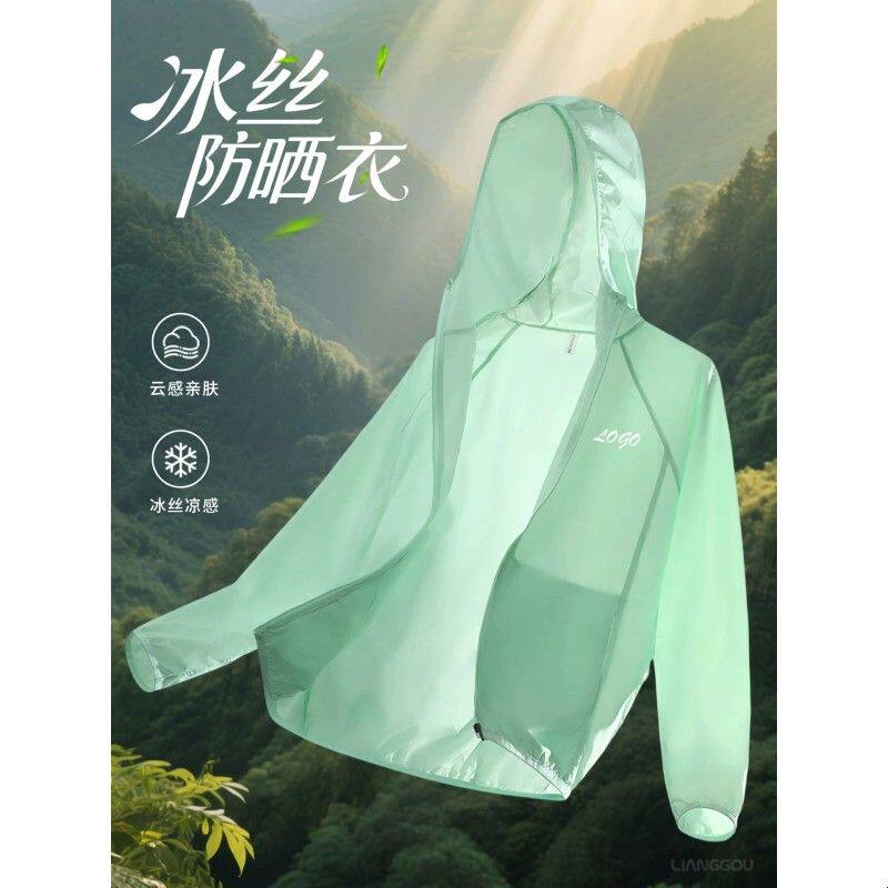 冰丝防晒衣印logo夏季轻薄工作服团体户外团建工装外套订做女