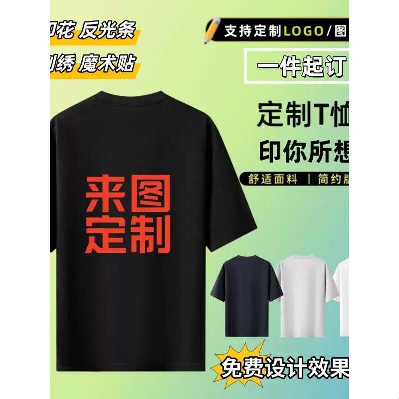夏季透气polo定制志愿者工作服T恤印花印制