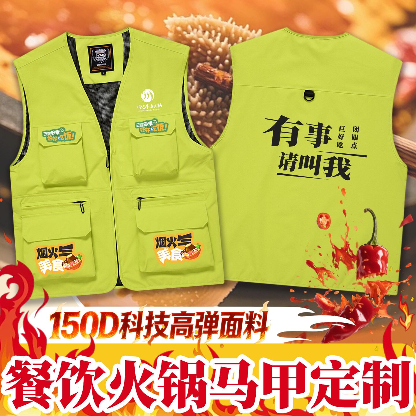 餐饮马甲工作服定制印log