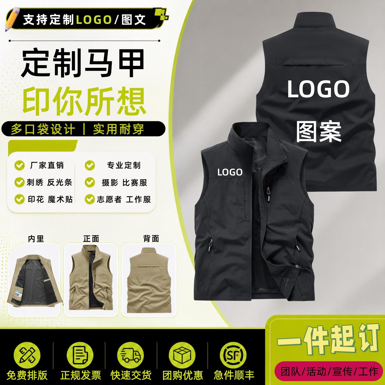 定制马甲印logo工作服男女多口袋户外背心拉炼立领透气团体活动