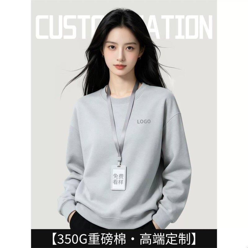 重磅卫衣工作服印logo秋季长袖企业销售团队员工装圆领订做男