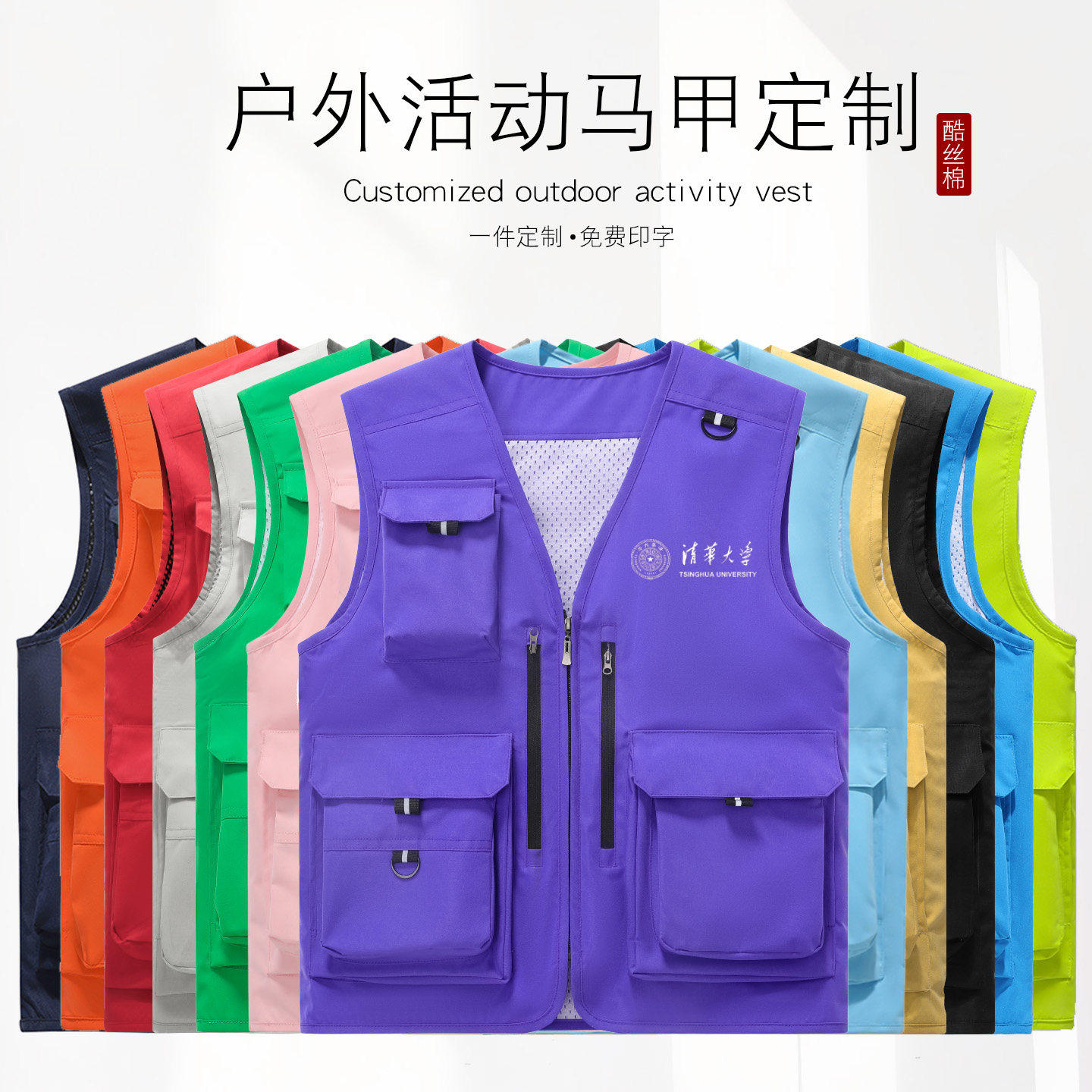 多口袋马甲社团活动潮背心定制LOGO户外机能马夹印字登山旅行炫酷