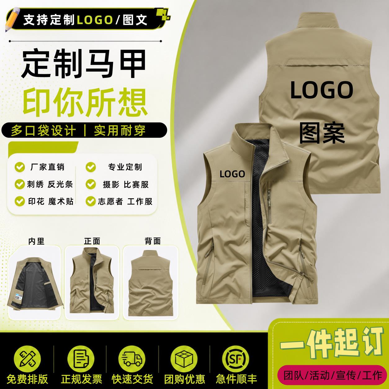 定制马甲印logo工作服男女多口袋户外背心拉炼立领透气团体活动