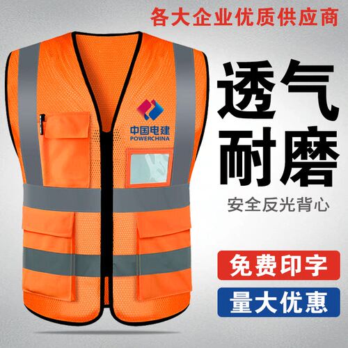 反光衣安全背心马甲定制工程施工建筑工地工人反光工作服马甲印字