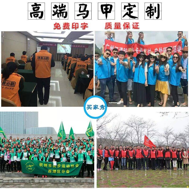 志愿者广告衫工作服马甲背心义工超市团队活动服马夹印字logo