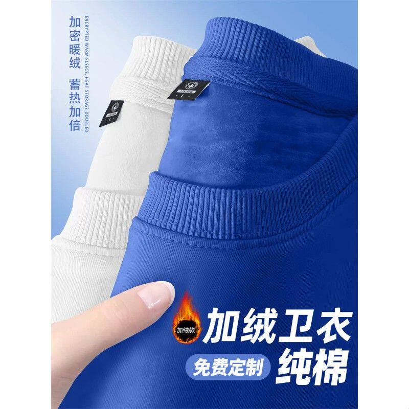 加绒卫衣工作服印logo字冬季企业团体保暖加厚圆领工装订做男