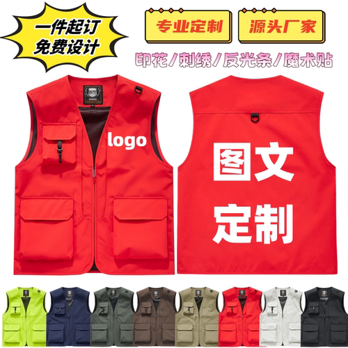 广告马甲定制印字印logo