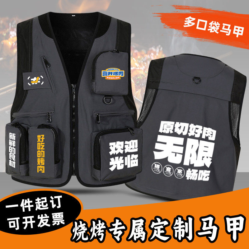 烧烤店马甲定制印字logo国潮烤肉店餐饮服务员店员工作服工装背心