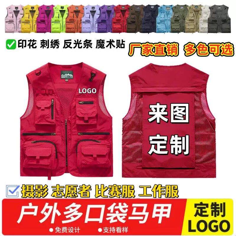 马甲印字logo多口袋钓鱼服装背心马夹导演记者工作服摄影广告
