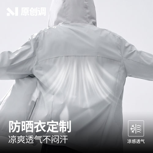 高端防晒衣定制印logo冰