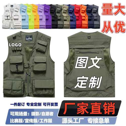 定制logo印花马甲多口袋