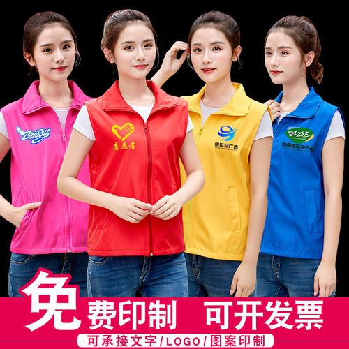 志愿者马甲定制印logo字
