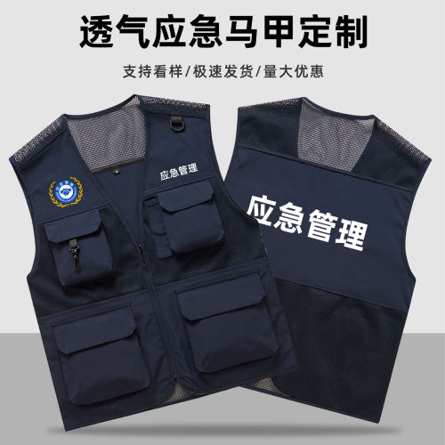 网眼马甲定制印logo多口
