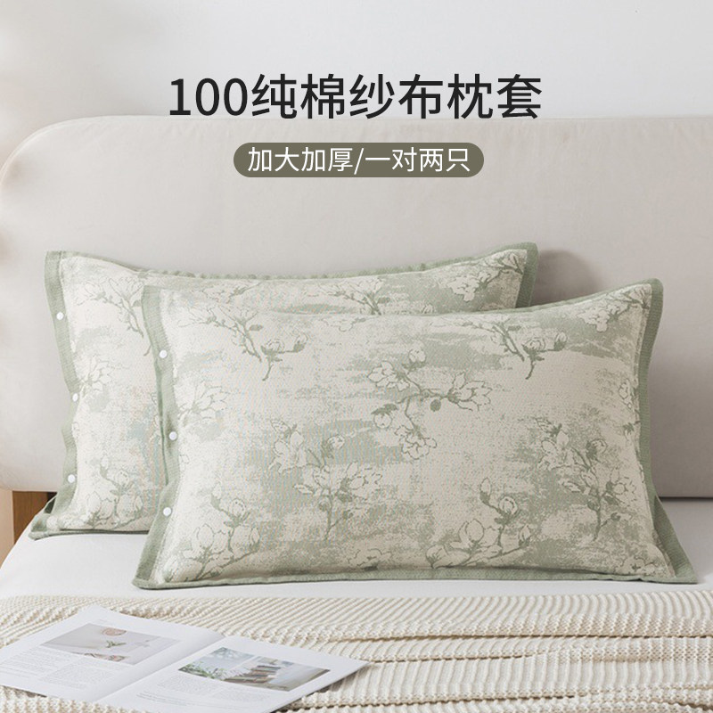 纯棉纱布枕套一对装48x74cm按扣全包加厚枕头套吸汗全棉枕芯套