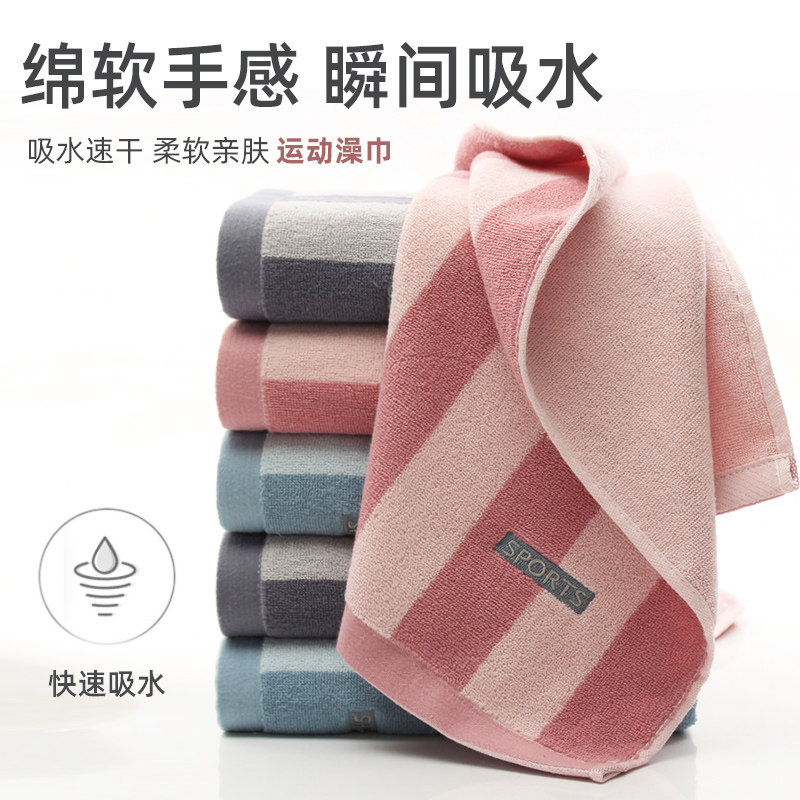新疆精梳棉加长运动巾健身吸汗毛巾色织纯棉40*90吸水加厚大面巾