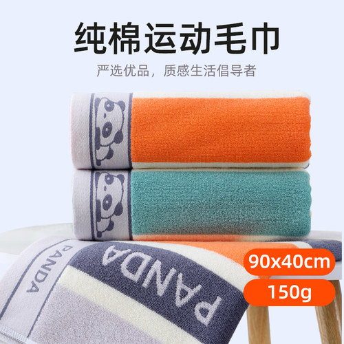 纯棉运动毛巾90x40cm吸汗面巾