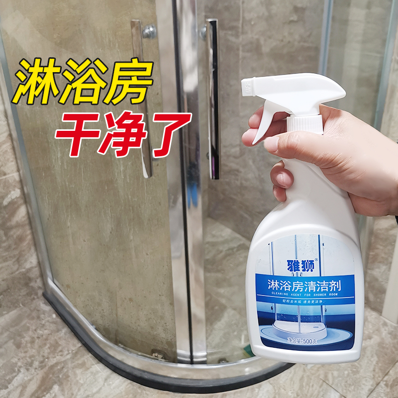 雅狮淋浴房浴室玻璃顽固水渍擦窗