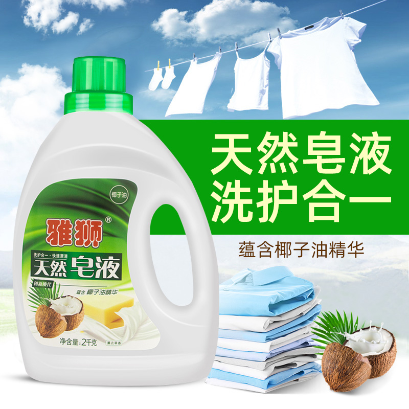 雅狮薰衣草椰子油配方清香2kg