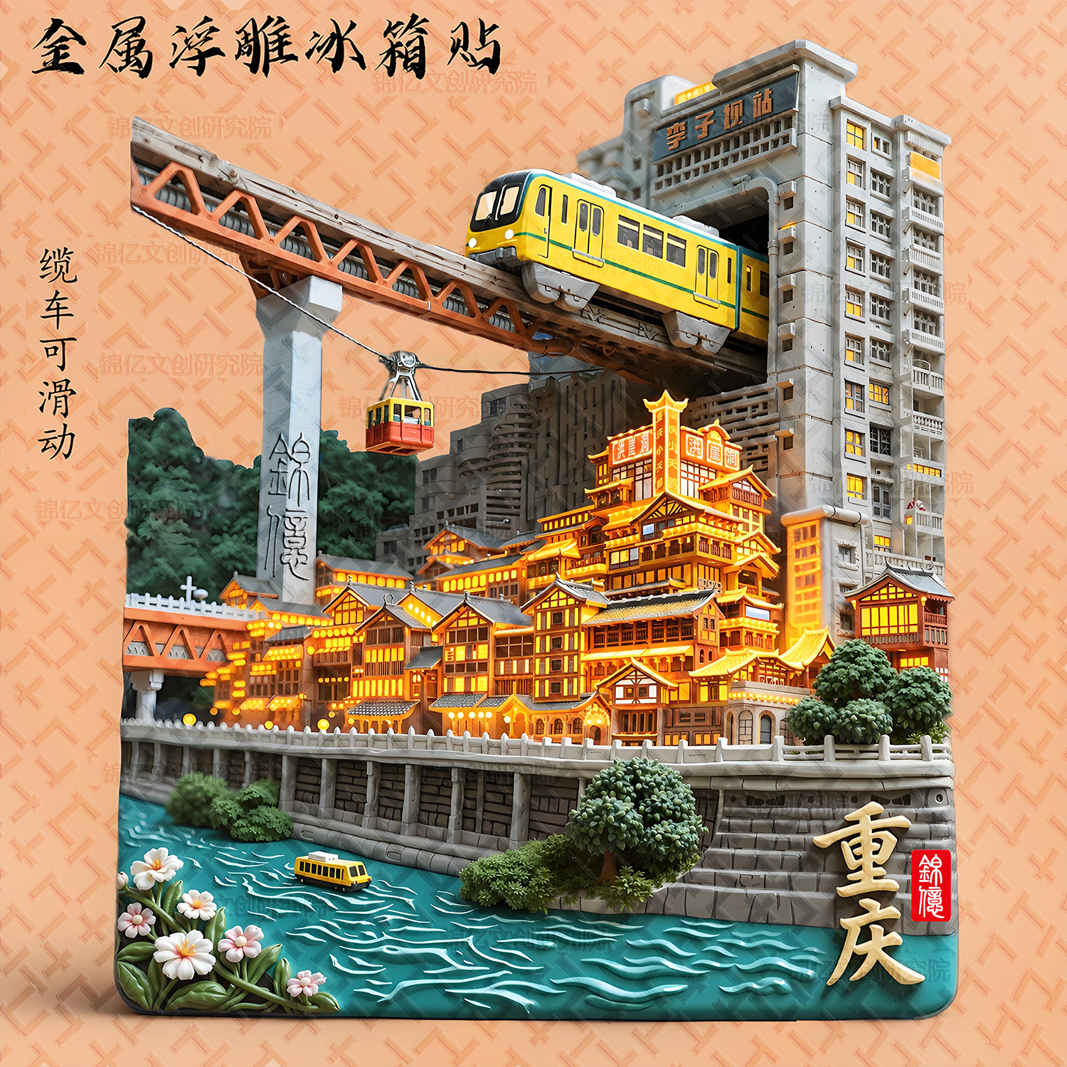 重庆金属冰箱贴立体浮雕