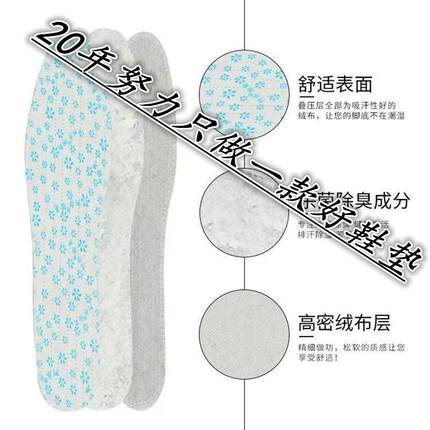 10双男女士除臭防臭鞋垫留香型兰花花香男女式大码香草味夏季吸汗