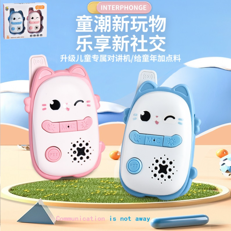 无线远程通话小猫咪儿童对讲机超强信号亲子互动益智玩具礼品礼物