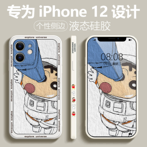 适用于苹果12手机壳液态硅胶iPhone12promax新款直边男女款全包防摔12pro超薄软壳12mini卡通情侣款保护套