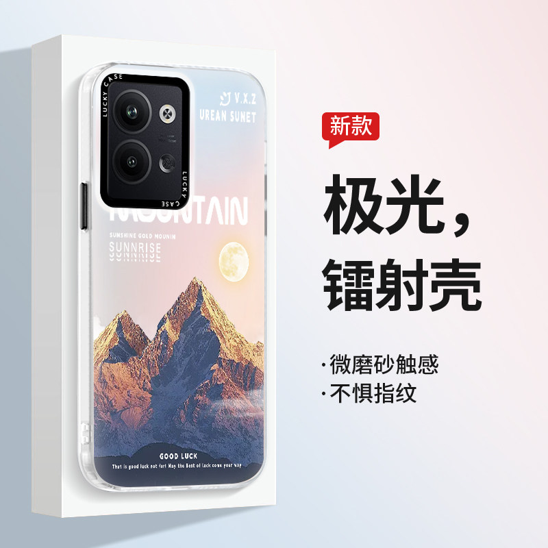 适用于红米note13pro手机壳新款极光镭射潮牌男女款note13全包防摔个性冰山网红ins高级感note13pro+保护套高性价比高么？