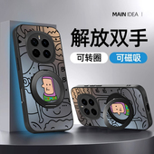 适用荣耀magic7手机壳新款 华为荣耀magic6磨砂360旋转支架magic5涂鸦巴斯光年magic4防摔男女全包3Pro保护套