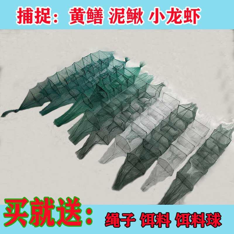 鱼网黄鳝笼 虾笼龙虾网泥鳅笼 1米笼鳝鱼笼捕虾网 长鱼笼鳝鱼渔网