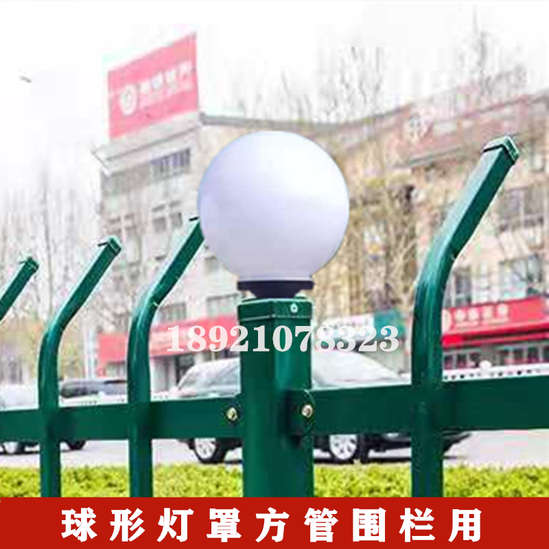 室外围栏护栏装饰灯花园别墅方管铁杆灯杆球形灯罩铁栅栏路灯LED,家装灯饰光源,灯具配件,淘宝优惠券,粉丝福利购,淘宝优惠卷
