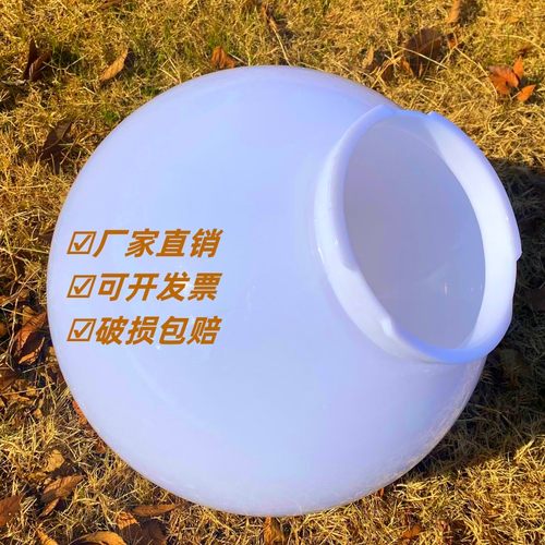 圆球形亚克力户外灯罩户外