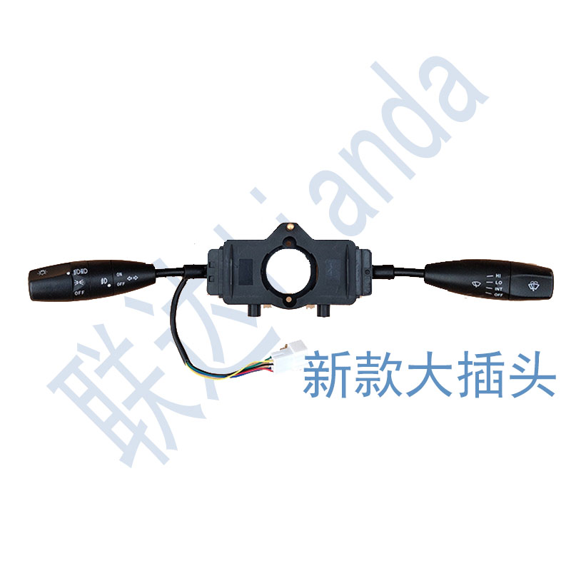 雷丁D50D70S50大灯转向组合开关